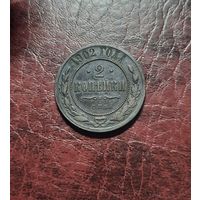 2 копейки 1902 СПБ
