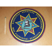 Шеврон Витебское Областное Управление МЧС РБ