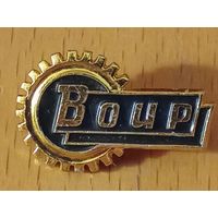 ВОИР (Всесоюзное общество изобретателей и рационализаторов) ММД