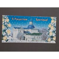 Чистая. Двойная. С Рождеством Христовым!