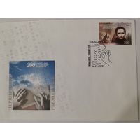 Конверт первого дня гашения "200 лет со дня рождения Луи Брайля "