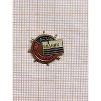 ДСО Водник, Почётный член.