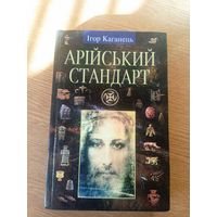 Книга на украинском языке\039