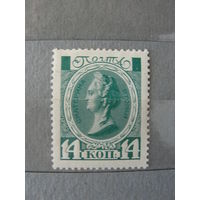 Продажа коллекции с 1 рубля! Чистые почтовые марки Росс. империи