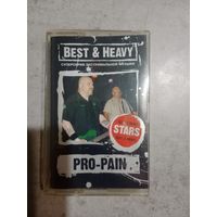 Аудио кассета Pro - Pain