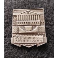Музей истории Ленинграда. (А-4)
