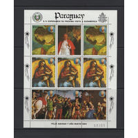 Парагвай 1984** Искусство Живопись Ватикана, Ангел и Мадонна