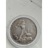 Монета полтинник 1927г