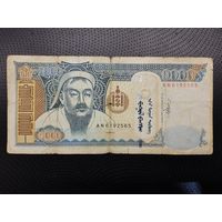 1000 тугриков.