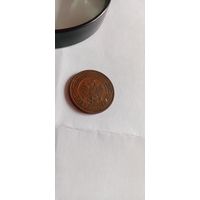 2 копейки 1910г