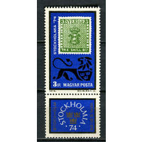 Венгрия - 1974 - Марки в марках - сцепка - [Mi. 2981] - полная серия - 1 марка. MNH.  (Лот 41JA)-TG3P53