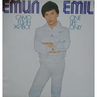 Емил – Само Един Живот = One Life Only