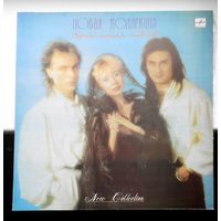 Виниловая пластинка (Рижский завод грампластинок, ,,Мелодия,,)  Новая коллекция ,,Край наших надежд,,