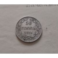 С РУБЛЯ. 50 пенни 1916 год. Серебро. Николай II, для Финляндии.