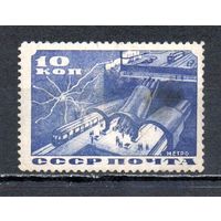 Метро СССР 1935 год 1 марка