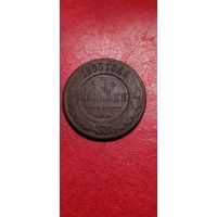 3 копейки 1895 год.