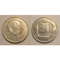 20 копеек 1936