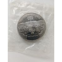 5 рублей Петродворец. Пруф.