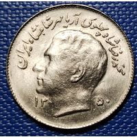 Иран 1 риал 1971 г. ФАО