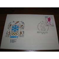 КПД 1972 год Спорт Лыжи