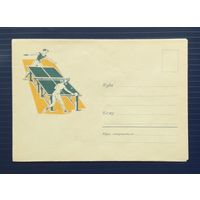 СССР 1963 НМХК худ.Дедуник. ПО Восход. Настольный тенис.