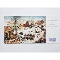 Открытка Брейгель с новым годом с тысячелетием!