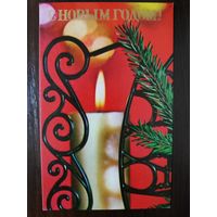 Открытка С новым годом чистая 1970г