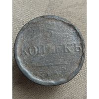 Распродажа - 5 копеек 1836.,РИ,НИКОЛАЙ 1