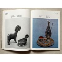 Книга Загорский государственный историко художественный музей заповедник. Советское декоративно прикладное искусство