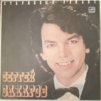 Сергей Захаров  Старинный романс
