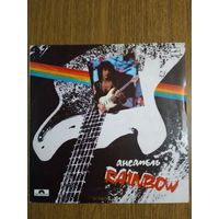 RAINBOW. Сборник.