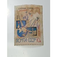 Распродажа коллекции с рубля ! Марки СССР  . Космос .