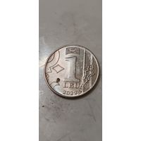 Молдова 1 лей 2022