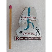Знак. 10 матчевая встреча. Национальные виды спорта, Салехард.
