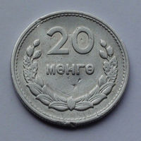 Монголия 20 мёнго, 1959