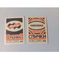 Спичечные этикетки ф.Белка. 1973 год