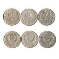 СССР 50 копеек  1980 года