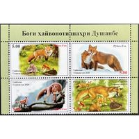 Таджикистан 2020. Фауна Лисы 4 марки