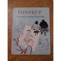 Книга Херлуф Бидструп. 1957 г. На немецком языке