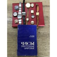Часы .книга.цена за все.