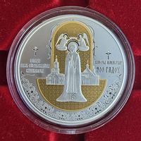 "Полоцкий Спасо-Евфросиниевский митрополичий монастырь. 900 лет". Серебро. 20 рублей.