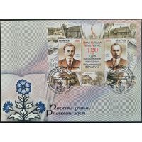 КПД.	120 лет со дня рождения народных писателей Беларуси Янки Купалы и Якуба Коласа. 2002 г.