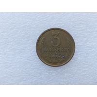 3 копейки 1975
