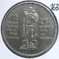 Германия ГДР 10 марок 1985 год "40 лет освобождения от фашизма"