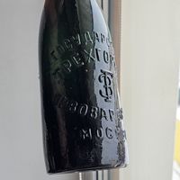 Старт с 1 Рубля !!! МосСельПром Большая красивая старинная пивная бутылка Трехгорный завод Москва Россия, конец 19 начало 20 века !!!