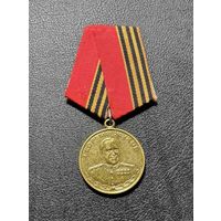 МЕДАЛЬ ГЕОРГИЙ ЖУКОВ ( 1896-1996)РФ.