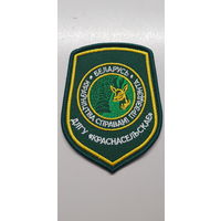 Шеврон Красносельское управление делами президента Беларусь