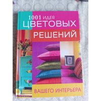 1001 идея цветовых решений вашего интерьера
