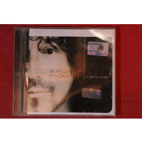 Владимир Кузьмин - О Чем-то Лучшем (2003, CD)