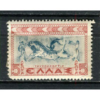 Греция - 1937/1938 - Гонка быков 5L - [Mi.395] - 1 марка. MH.  (Лот 17Gx)-T4P25